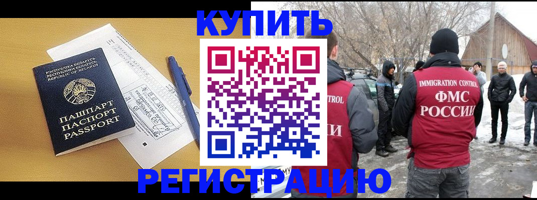 временная регистрация собственник в Камышине