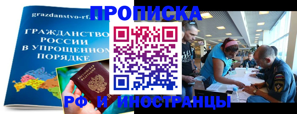 временная регистрация госуслуги в Камышине